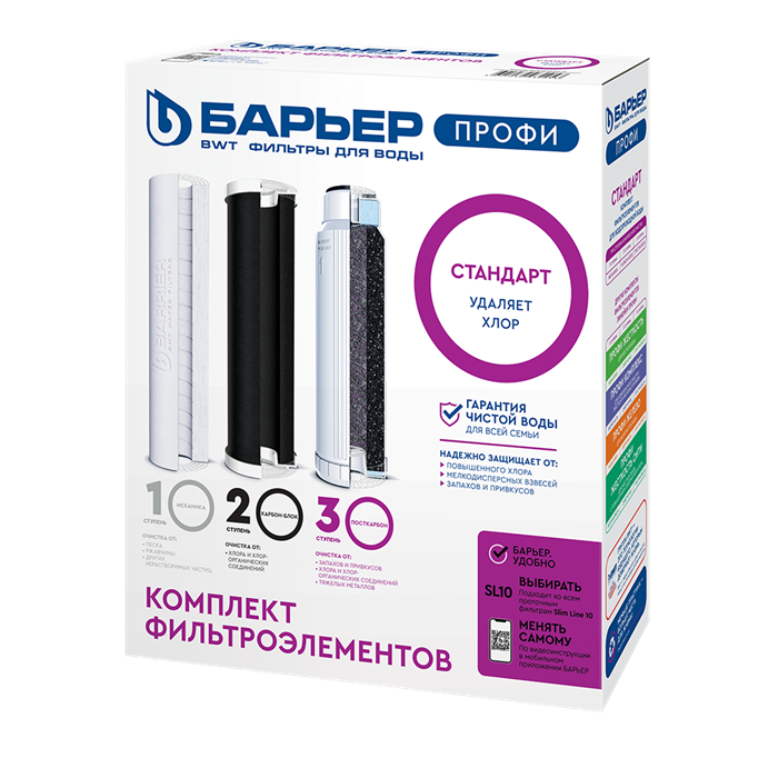 Комплект картриджей Барьер Профи Стандарт Р113Р00 - фото 4980