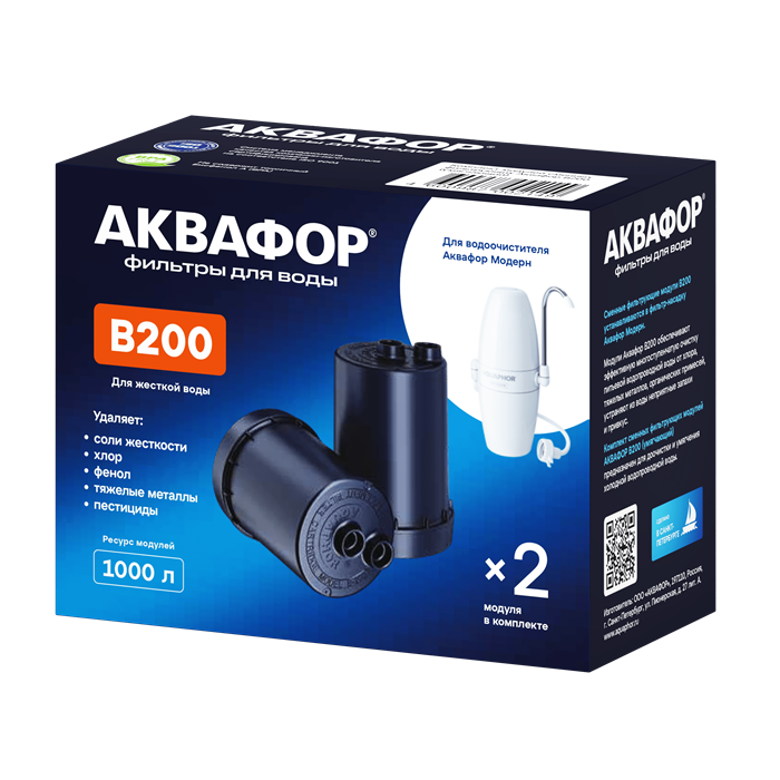 Сменный модуль Аквафор B200 (умягчающий) (В200) 1850 - фото 5157