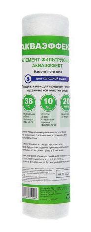 Сменный модуль Аквафор Акваэффект 20мкм 10SL для холодной воды 2024 - фото 5384