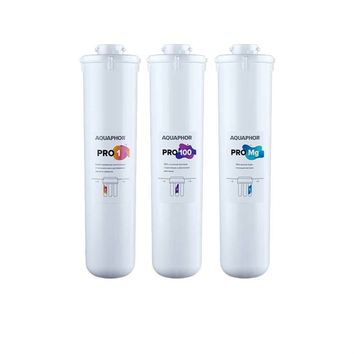 Комплект сменных модулей Аквафор Pro1-Pro100-ProMg 2174 - фото 5601
