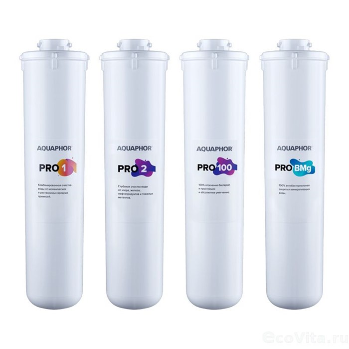 Комплект сменных модулей Аквафор Pro1-Pro2-Pro100-ProBMg (для DWM-102S Pro) 2175 - фото 5602
