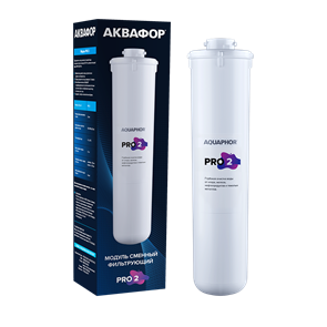 Сменный модуль Аквафор Pro 2 1856