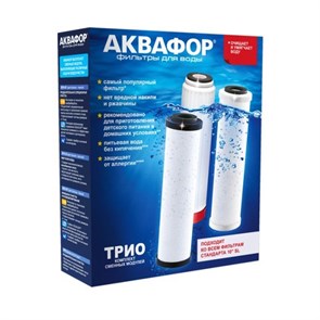 Комплект сменных модулей Аквафор РР5-В510-04-02 2012
