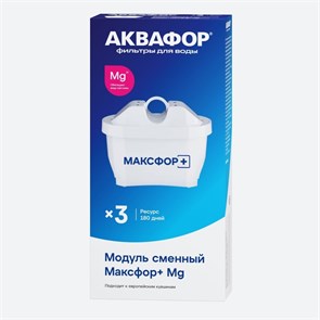 Сменный модуль для кувшинов Аквафор В 100-25Мg комплект 3 шт. 2168