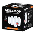 Сменный модуль для кувшинов Аквафор А6 комплект 4 шт. 1705 - фото 4831